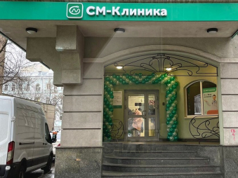 Медицинский центр, м.Сухаревская