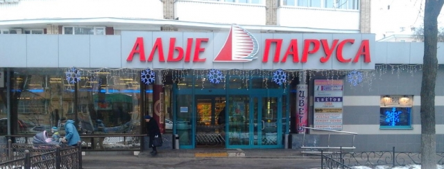  Продажа готового арендного бизнеса(ритейл), м.Новокузнецкая.