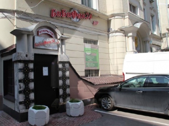 Продажа помещения свободного назначения и помещения под кафе  с отдельным входом, м.Тургеневская.